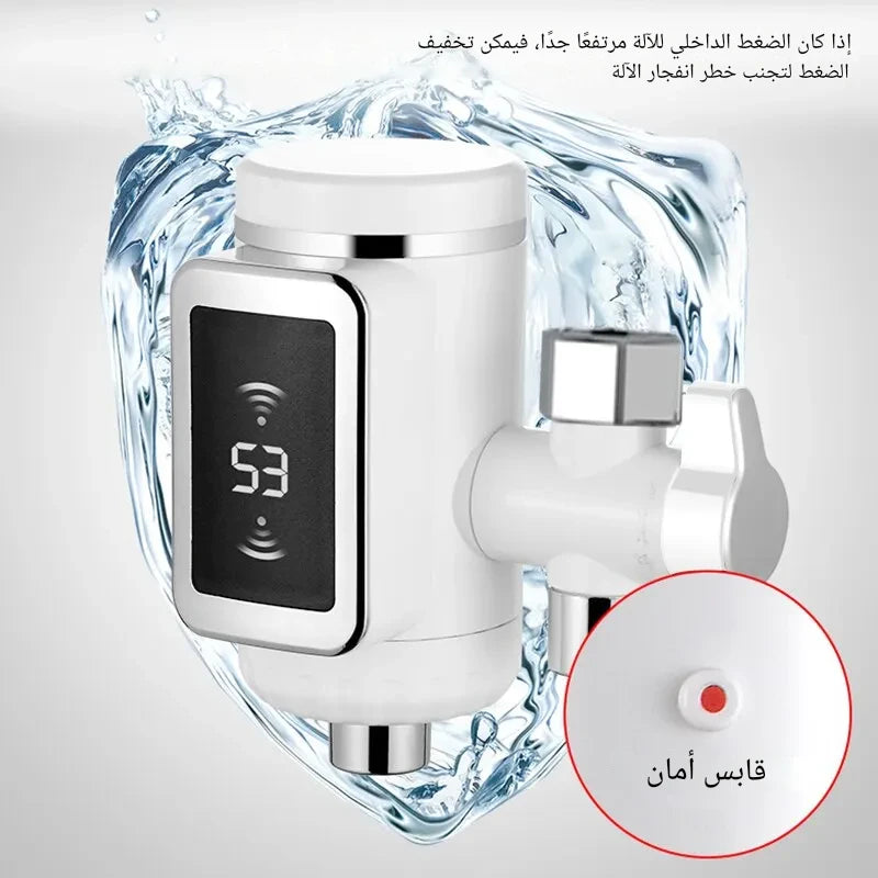 صنبور التسخين الفوري الذكي