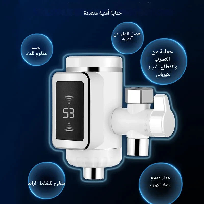 صنبور التسخين الفوري الذكي