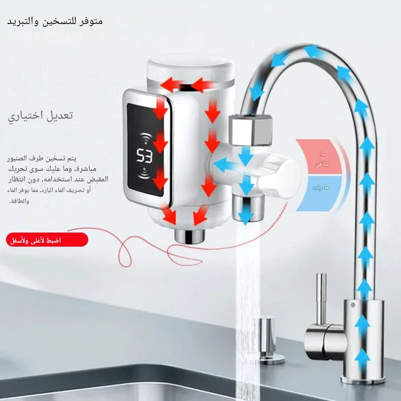 صنبور التسخين الفوري الذكي