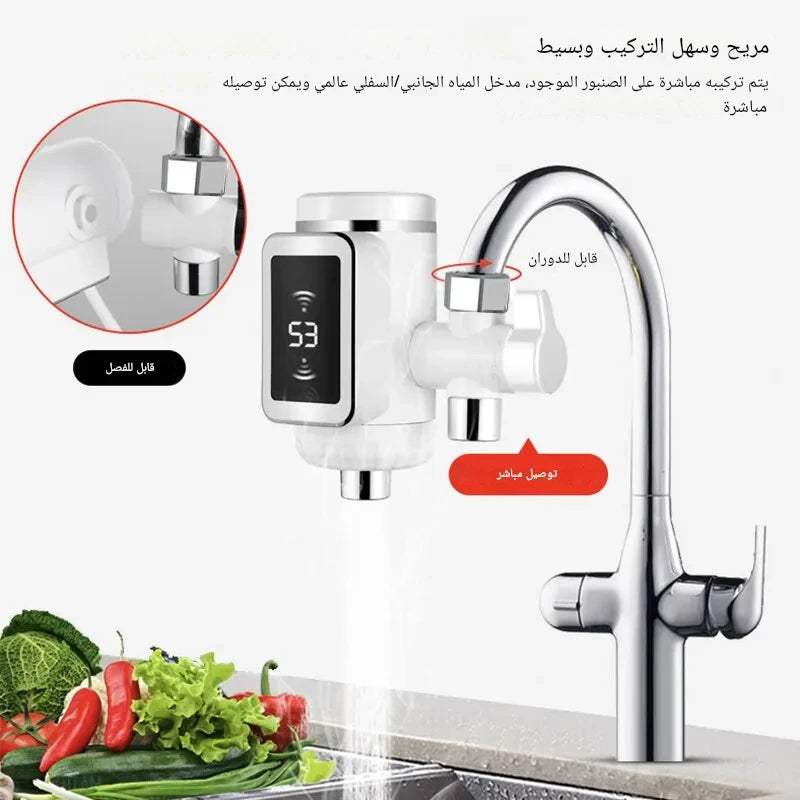 صنبور التسخين الفوري الذكي